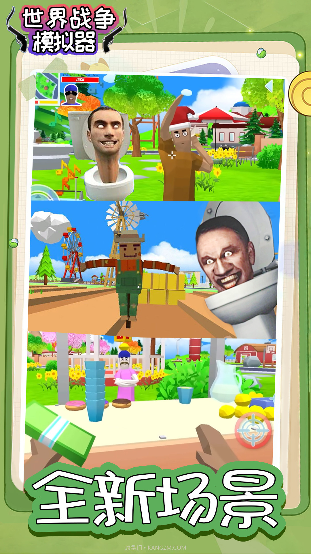 世纪战争模拟器截图1 世纪战争模拟器截图1