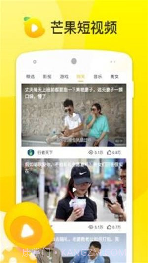 芒果短视频截图3