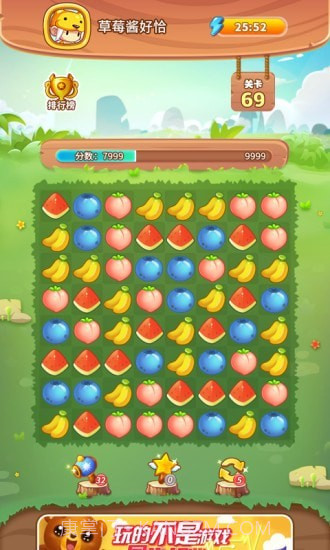 水果乐消消截图1