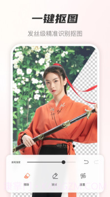 风云抠图破解免费截图3 风云抠图破解免费截图3