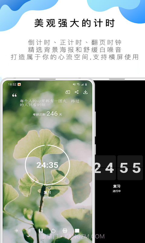番茄高效Todo截图2 番茄高效Todo截图2