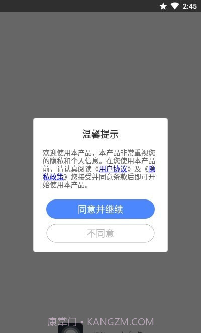 iPhone小白点(安卓仿iphone小白点)V2.2.2 安卓最新版截图3