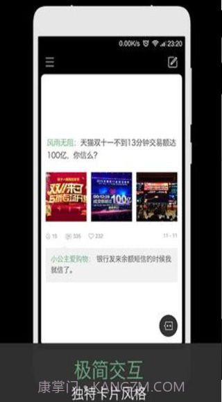火爆社交app截图1