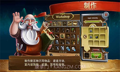 打造世界手机版截图1 打造世界手机版截图1