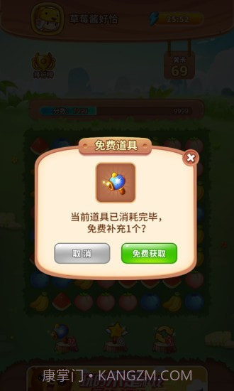 水果乐消消截图4