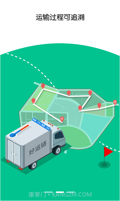 好运链司机截图2 好运链司机截图2