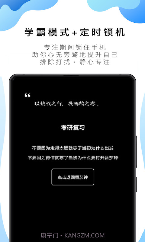 番茄高效Todo截图4 番茄高效Todo截图4