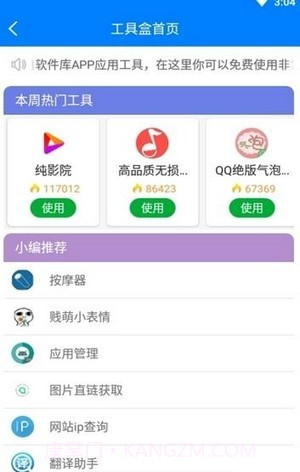 晚秋软件库截图2 晚秋软件库截图2