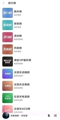 畅听音乐app下载截图2