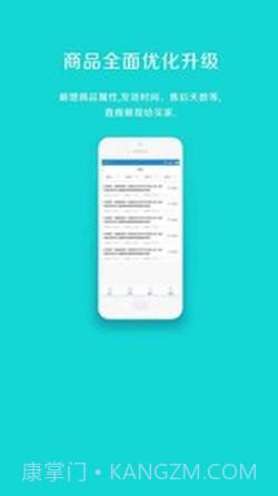 众商卡盟截图1 众商卡盟截图1