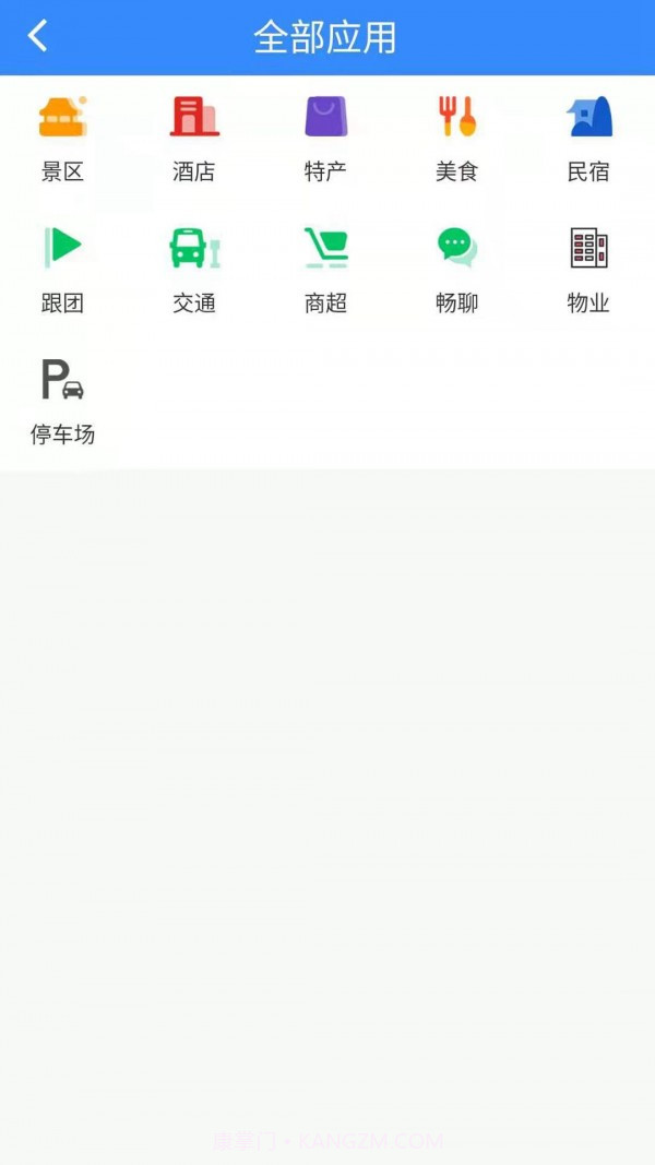 一同飞越截图2 一同飞越截图2