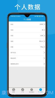 可匠跑步习惯截图1
