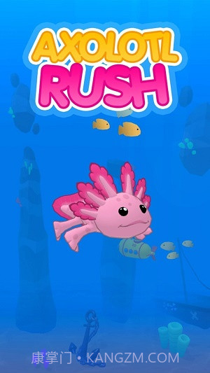 蝾螈大进击截图1 蝾螈大进击截图1