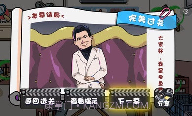 启强卖鱼大挑战截图3