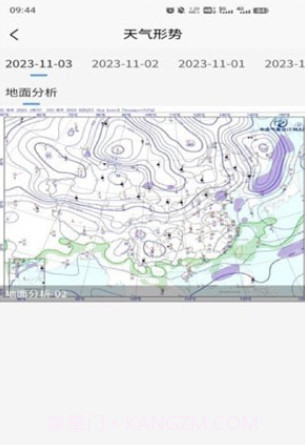 柳州智慧气象截图4 柳州智慧气象截图4
