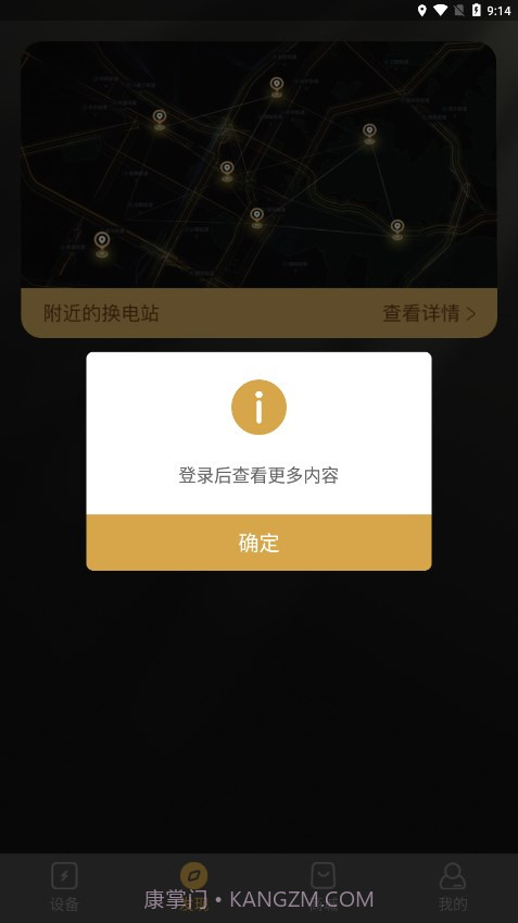 电投绿通截图4