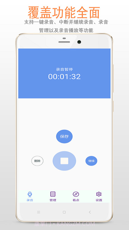 精品录音机截图2