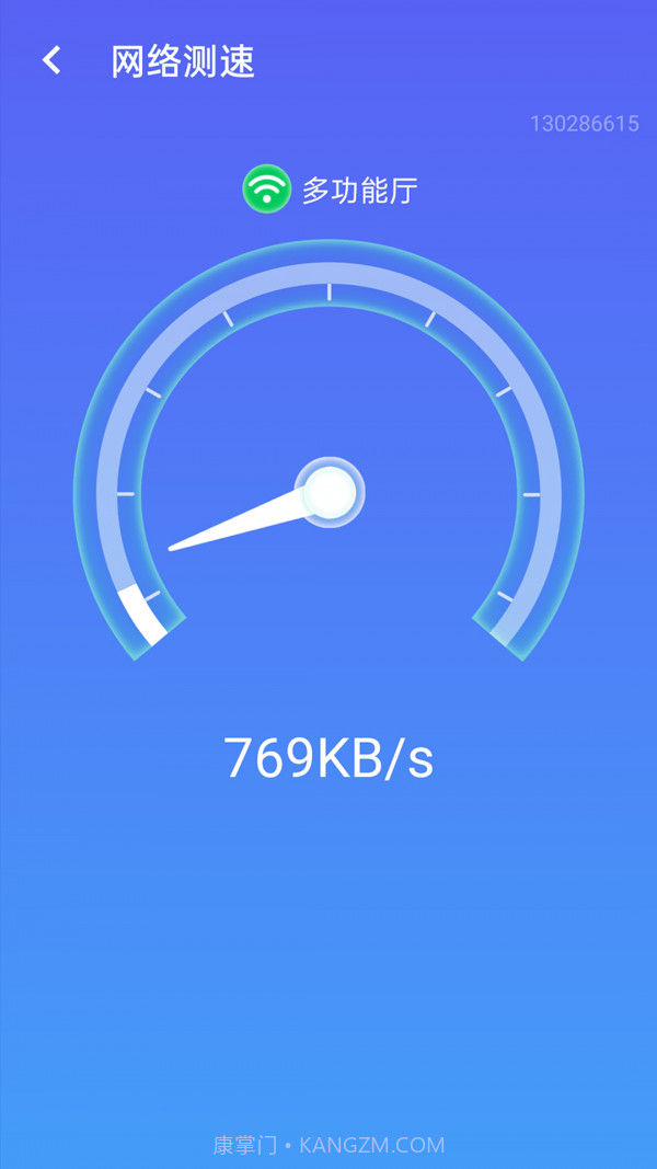 漫游wifi极速版截图4 漫游wifi极速版截图4
