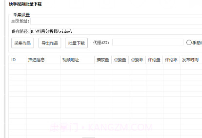 快手无水印视频批量app截图2 快手无水印视频批量app截图2