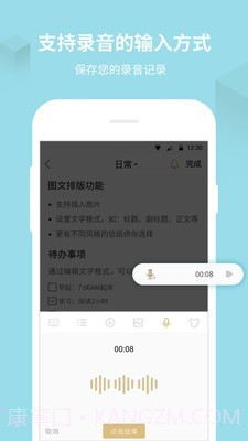 密码隐私记事本截图4