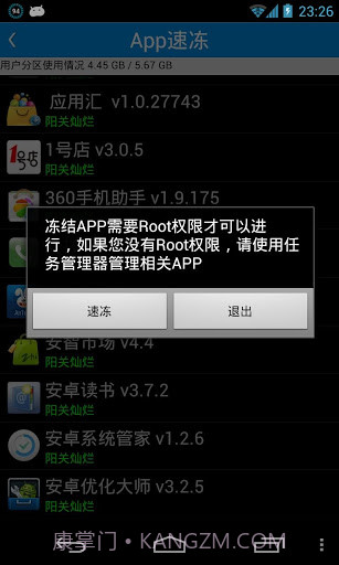 系统清道夫截图5
