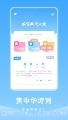 中小学古诗集截图1