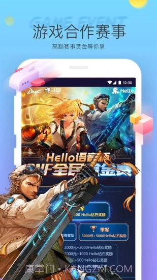Hello语音截图2 Hello语音截图2