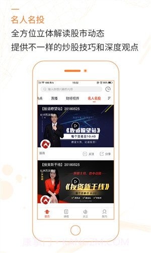 微视财经截图5 微视财经截图5