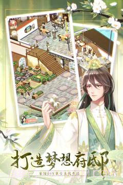 锦绣商铺无限金币钻石版截图3 锦绣商铺无限金币钻石版截图3