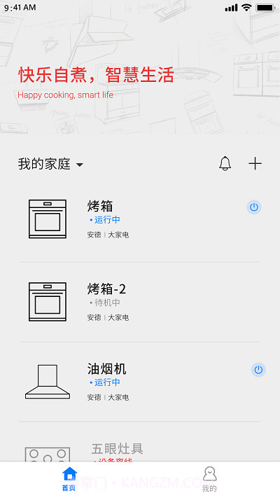 arda爱厨房截图2 arda爱厨房截图2