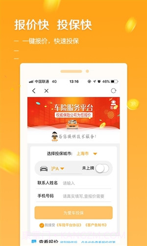 创利通截图3
