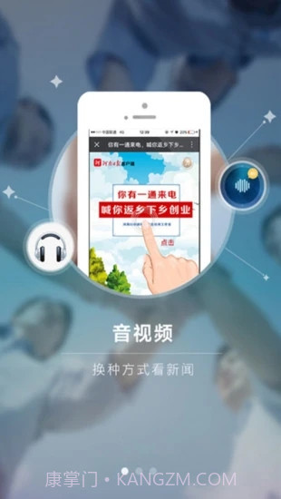 河南日报截图1 河南日报截图1