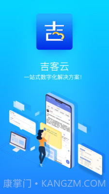 吉客云截图4 吉客云截图4