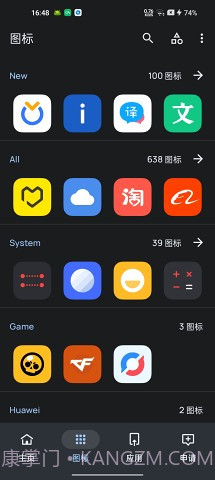 纯净图标包截图3