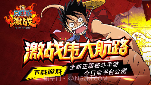 航海王激战截图2 航海王激战截图2