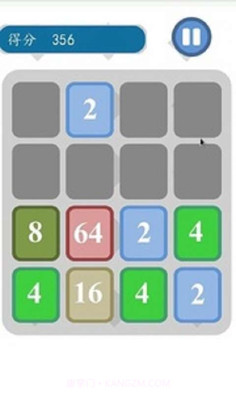 2048中文最新版截图2