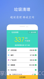 垃圾清理王截图3