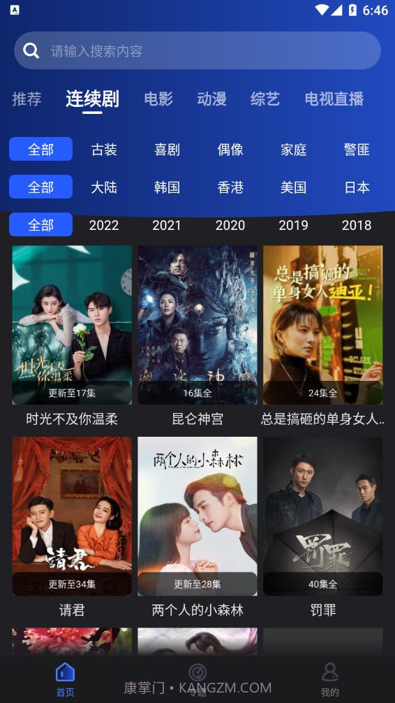 夜猫影视截图3 夜猫影视截图3