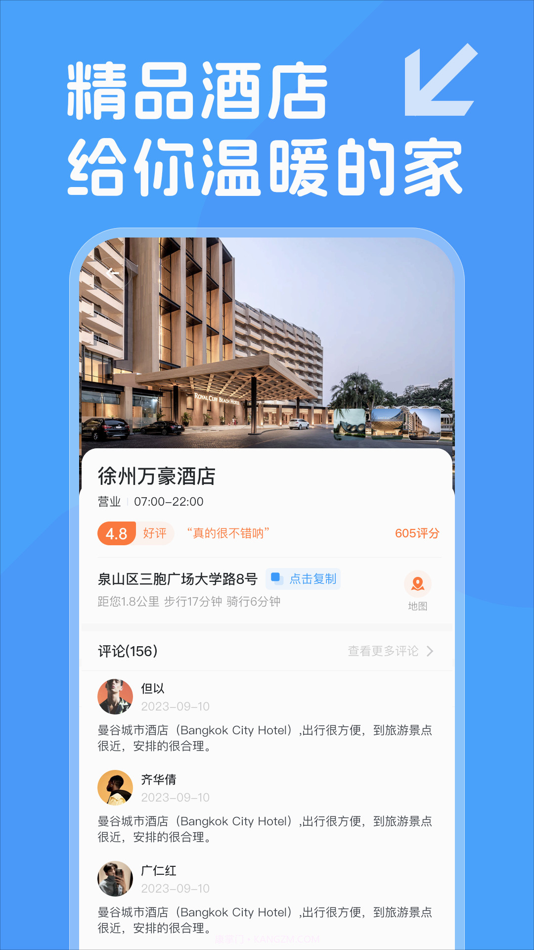 越旅行截图3 越旅行截图3