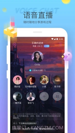 Hello语音截图3 Hello语音截图3