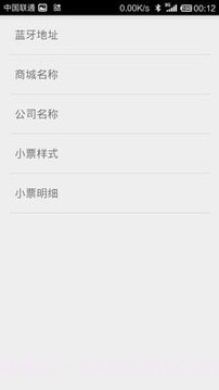 度思蓝牙打印机官网版截图4 度思蓝牙打印机官网版截图4