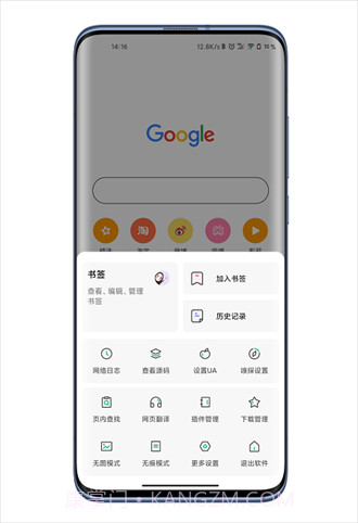 嗅觉浏览器截图3