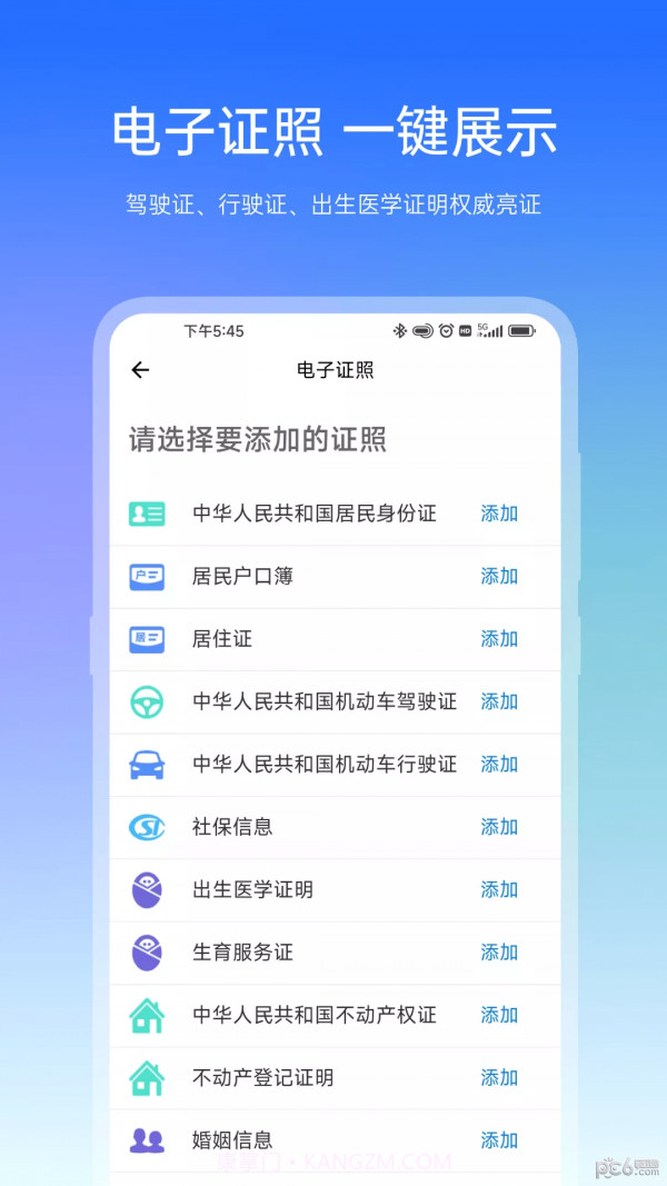 宿心办截图2 宿心办截图2