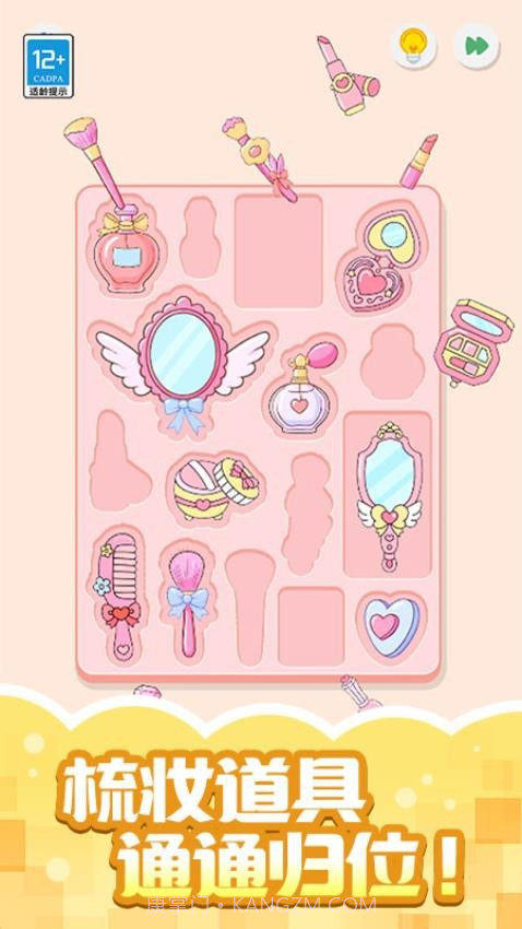 收纳小当家最新版截图3