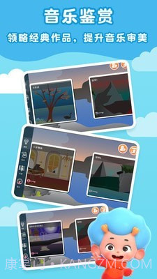 东东龙音乐乐园截图3 东东龙音乐乐园截图3