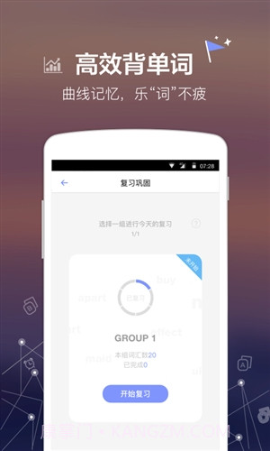 六级Easy姐截图2