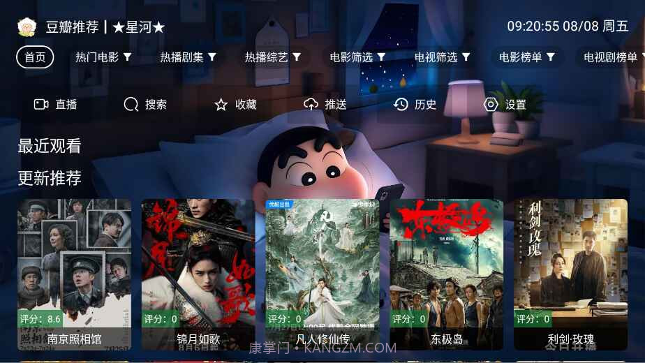 星河影视安卓正版截图1 星河影视安卓正版截图1