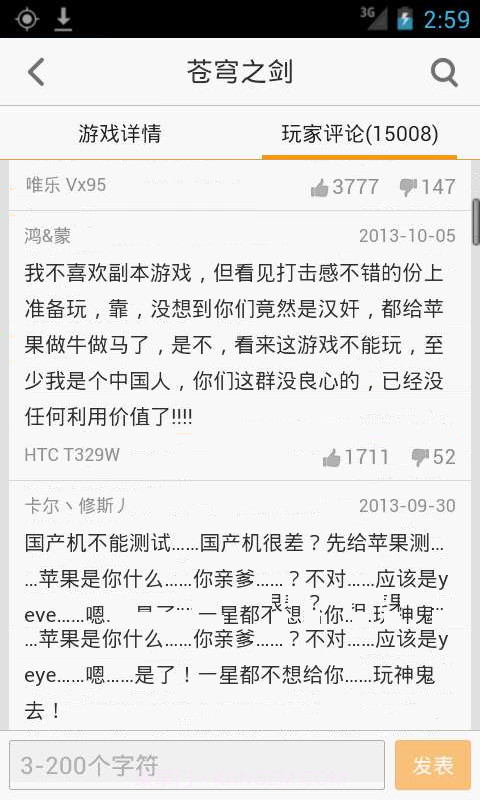 魔方游戏平台截图5