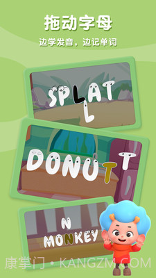 单词自然拼读截图1