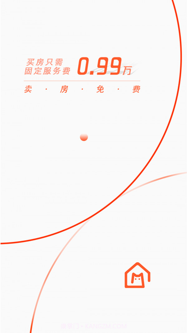 找房猫手机截图3